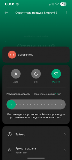 Очиститель воздуха Smartmi Air Purifier 3:, фото 30