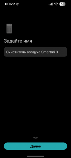 Очиститель воздуха Smartmi Air Purifier 3:, фото 25