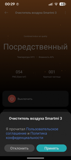 Очиститель воздуха Smartmi Air Purifier 3:, фото 26