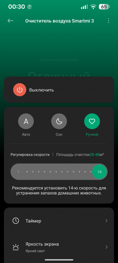 Очиститель воздуха Smartmi Air Purifier 3:, фото 28