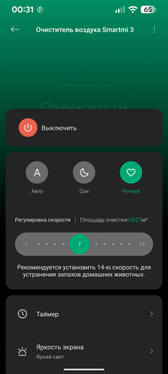 Очиститель воздуха Smartmi Air Purifier 3:, фото 29