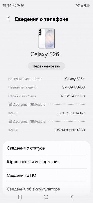 Смартфон Samsung Galaxy S26+:, фото 70