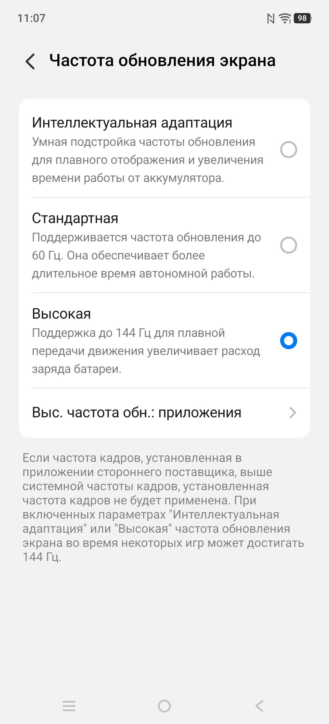 Смартфон Vivo X300 Ultra:, фото 14