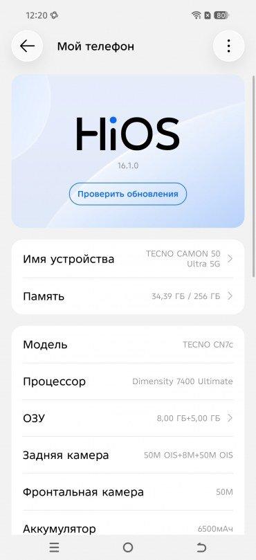 Смартфон Tecno Camon 50 Ultra 5G:, фото 78