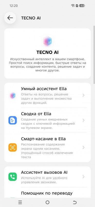 Смартфон Tecno Camon 50 Ultra 5G:, фото 79