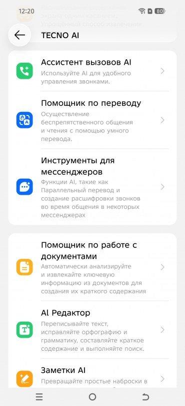 Смартфон Tecno Camon 50 Ultra 5G:, фото 80