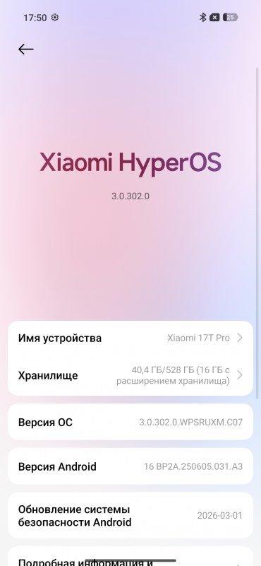 Смартфон Xiaomi 17T Pro:, фото 75