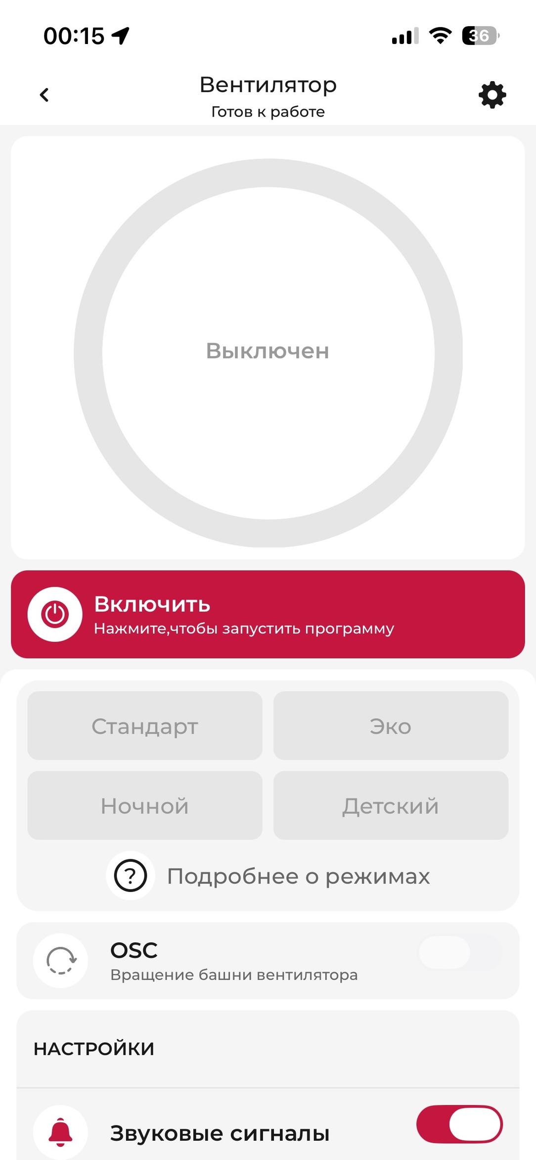 Колонный вентилятор Redmond SkyFan AP2215S:, фото 28