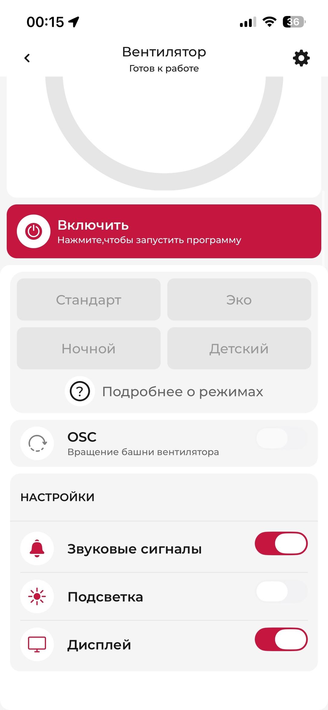 Колонный вентилятор Redmond SkyFan AP2215S:, фото 29