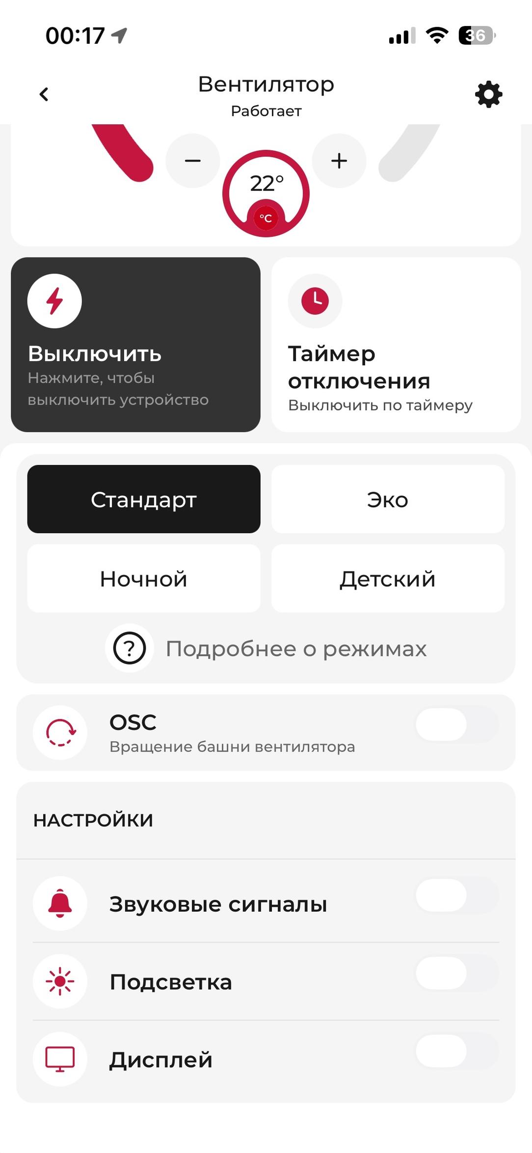Колонный вентилятор Redmond SkyFan AP2215S:, фото 40