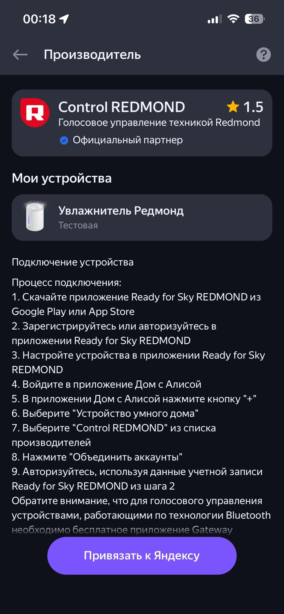 Колонный вентилятор Redmond SkyFan AP2215S:, фото 43