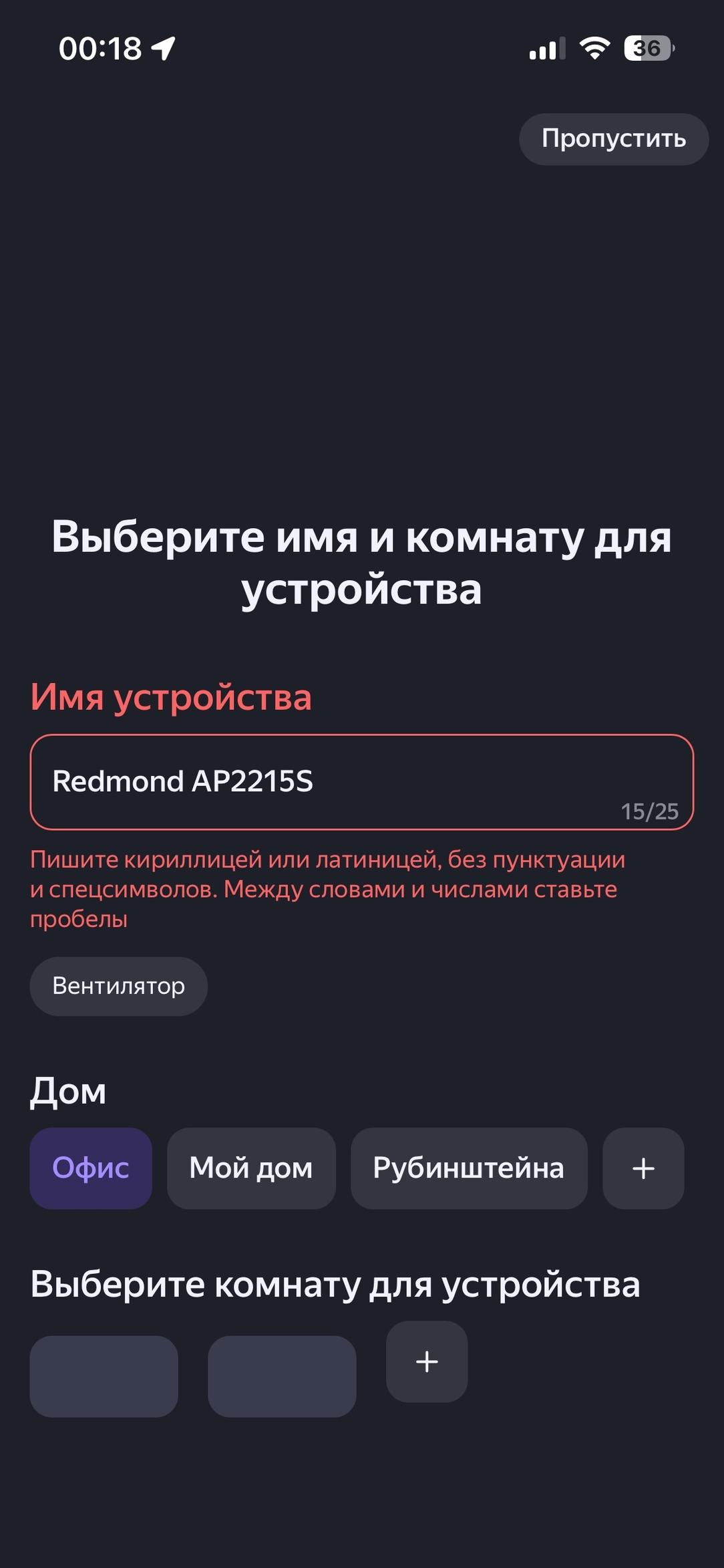 Колонный вентилятор Redmond SkyFan AP2215S:, фото 45