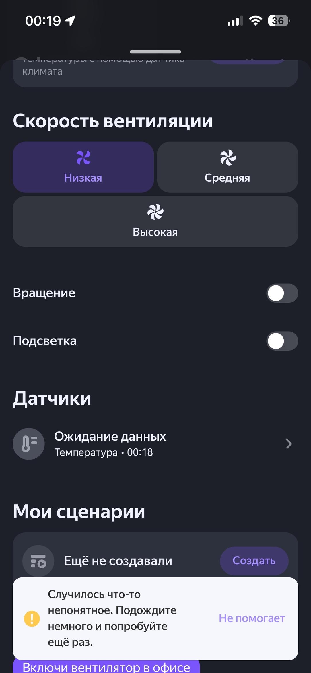 Колонный вентилятор Redmond SkyFan AP2215S:, фото 49