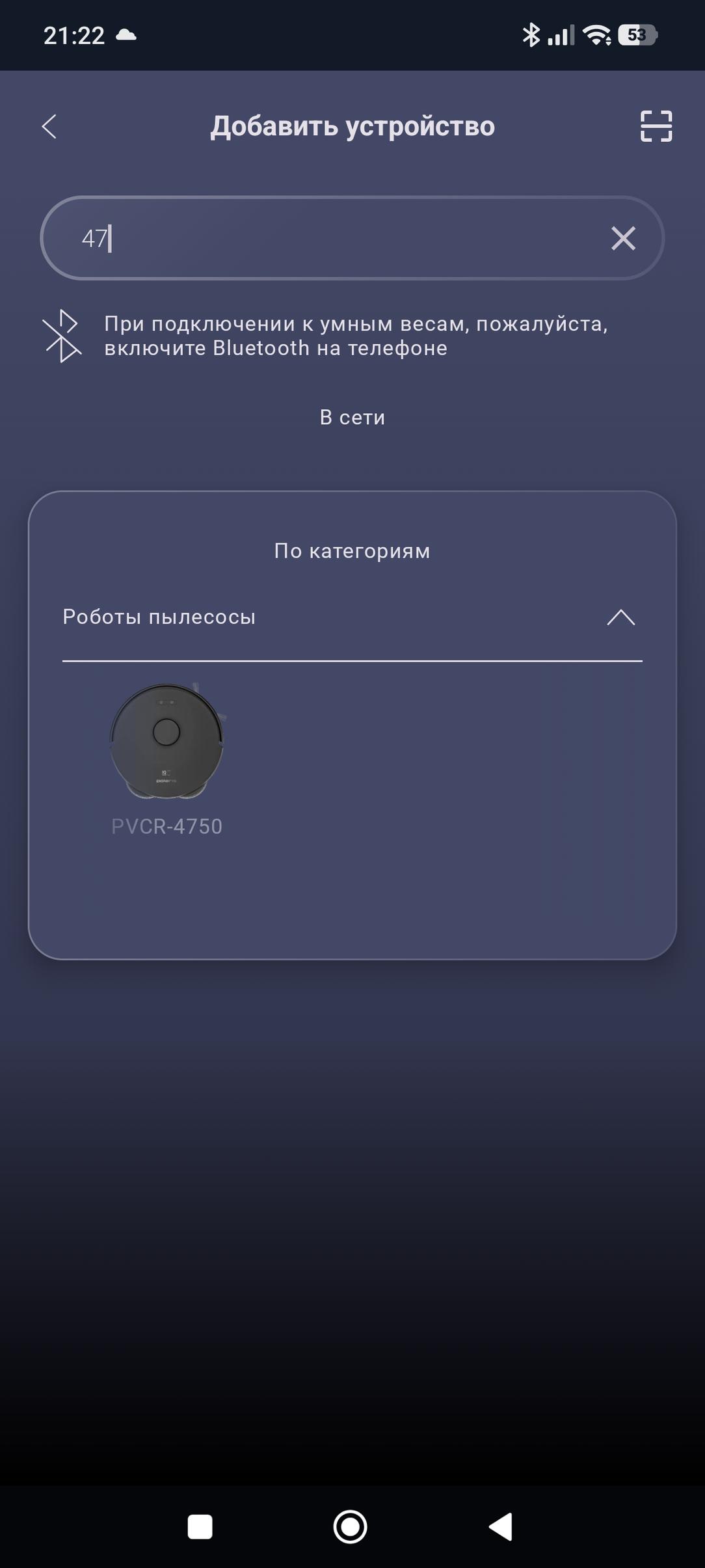 Робот-пылесос Polaris PVCR 4750 WiFi IQ Home:, фото 20