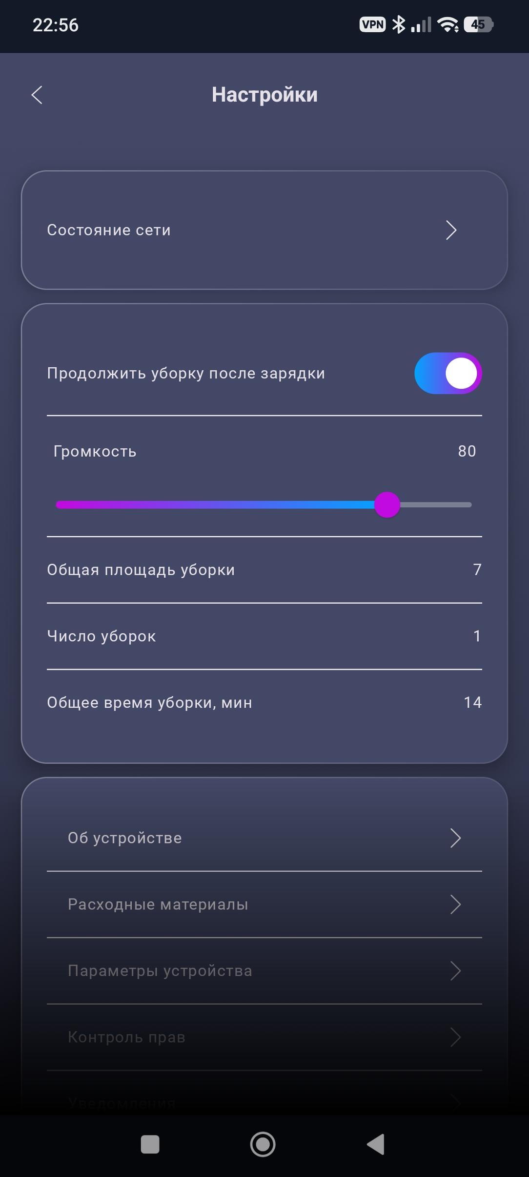 Робот-пылесос Polaris PVCR 4750 WiFi IQ Home:, фото 32