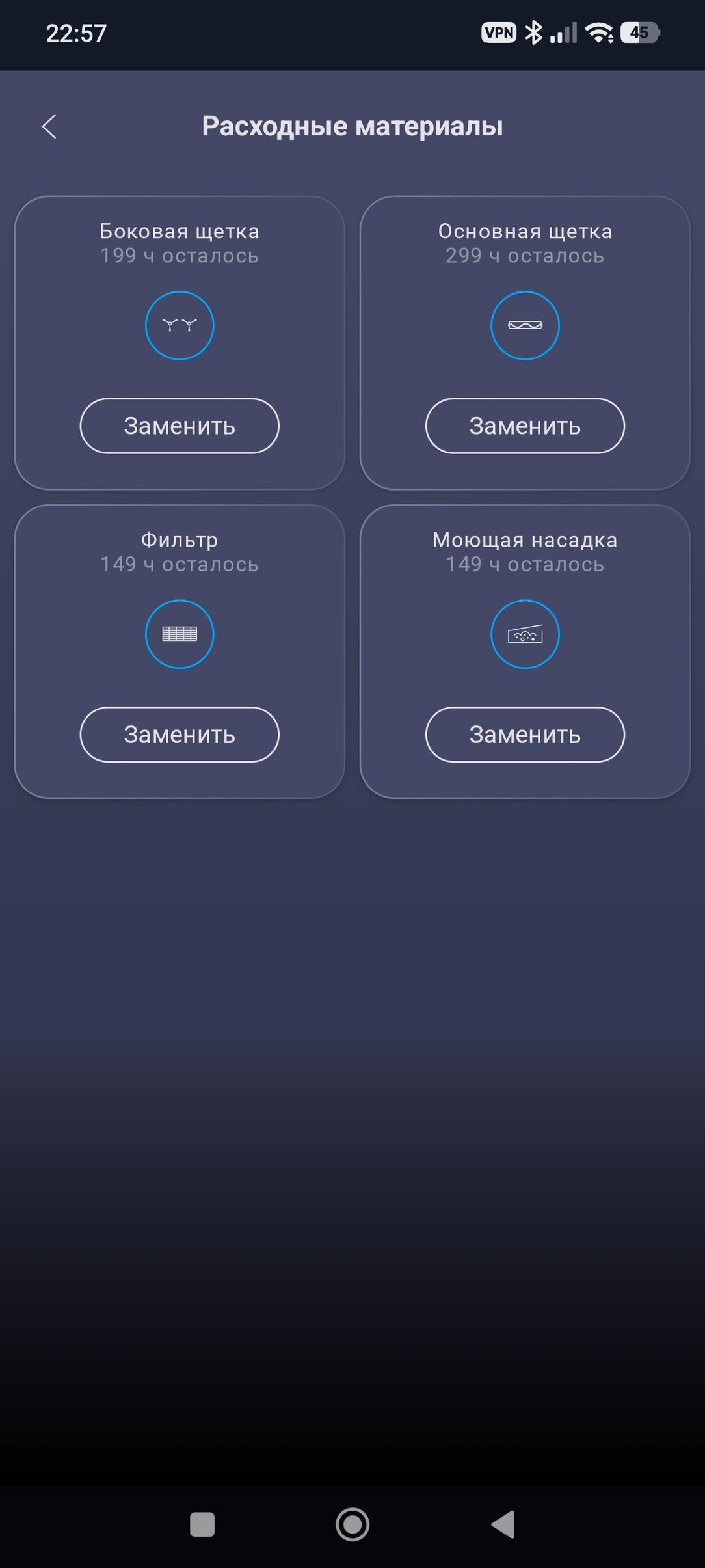Робот-пылесос Polaris PVCR 4750 WiFi IQ Home:, фото 33