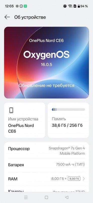Смартфон OnePlus Nord CE6:, фото 57