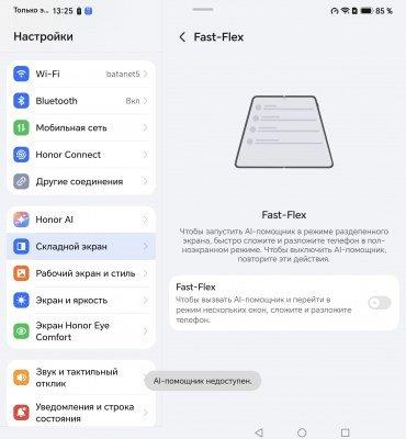 Смартфон Honor Magic V6:, фото 78