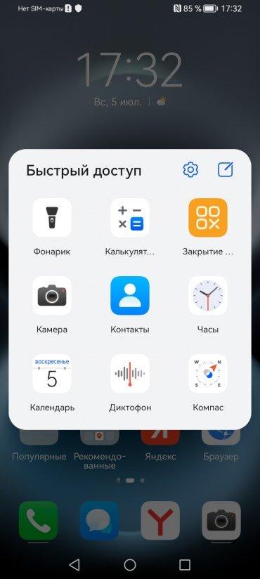 Смартфон Huawei nova Y74:, фото 52