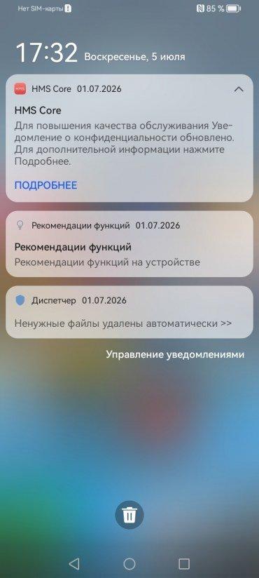 Смартфон Huawei nova Y74:, фото 54