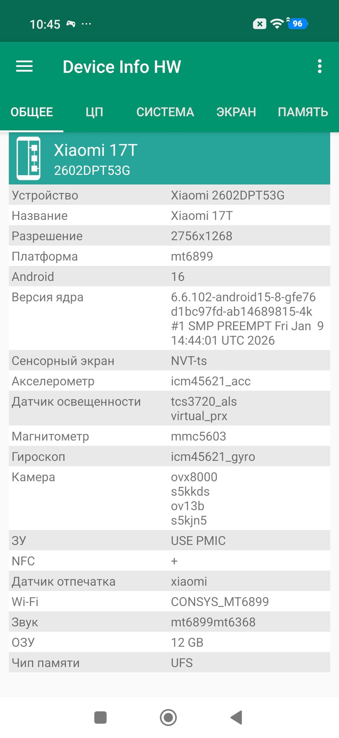 Смартфон Xiaomi 17T:, фото 73