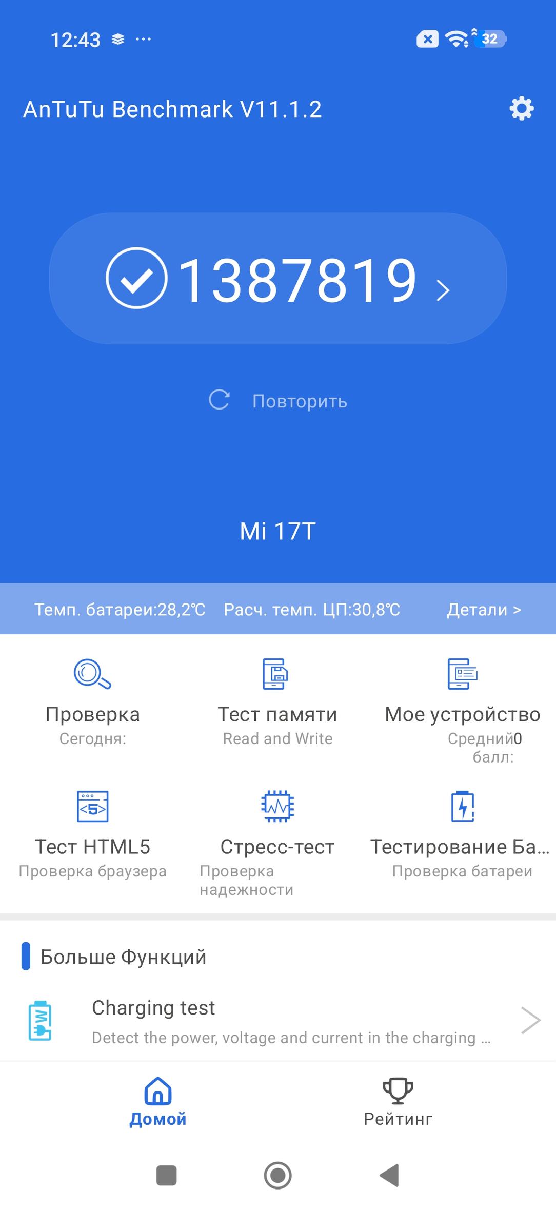Смартфон Xiaomi 17T:, фото 75
