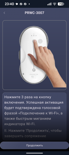 Робот-мойщик окон Polaris PRWC 3007 Wi-Fi IQ Home:, фото 19