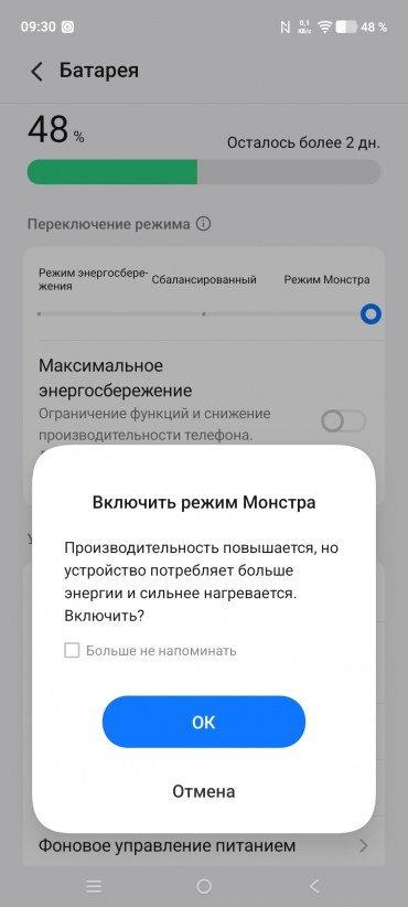 Смартфон iQOO Z11 5G:, фото 54