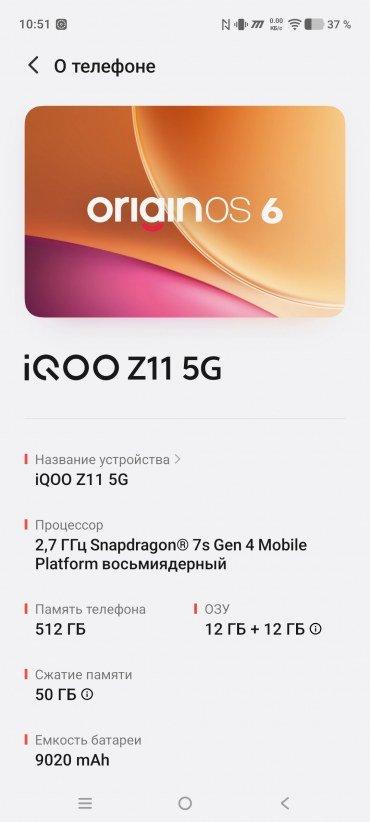 Смартфон iQOO Z11 5G:, фото 51