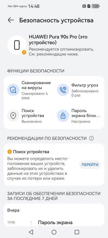 Смартфон Huawei Pura 90s Pro:, фото 75