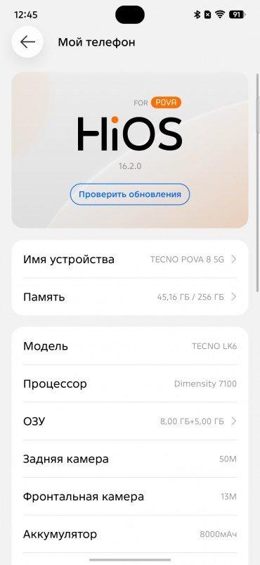 Смартфон Tecno Pova 8 5G:, фото 62