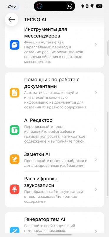 Смартфон Tecno Pova 8 5G:, фото 61
