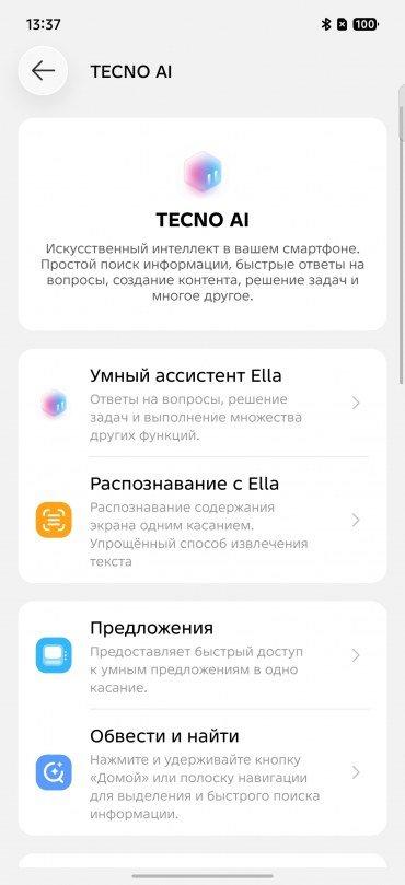 Смартфон Tecno Pova 8 Pro 5G, фото 70