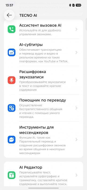 Смартфон Tecno Pova 8 Pro 5G, фото 69