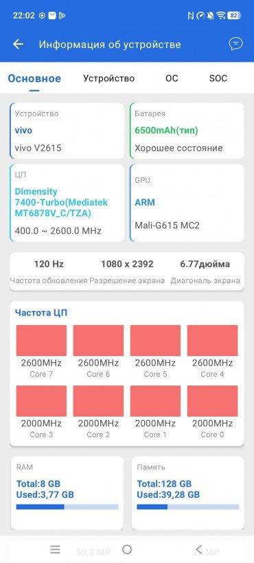 Смартфон Vivo V70 Lite 5G:, фото 74