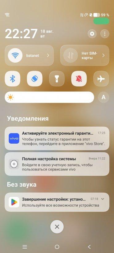 Смартфон Vivo V70 Lite 5G:, фото 73