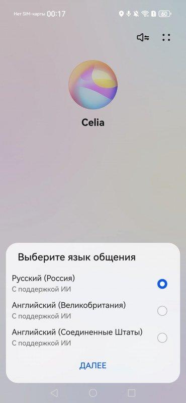 Смартфон Huawei nova 16s Pro:, фото 75