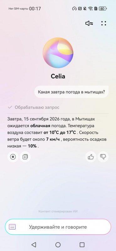 Смартфон Huawei nova 16s Pro:, фото 74