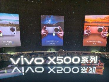 Смартфон Vivo X500:, фото 77