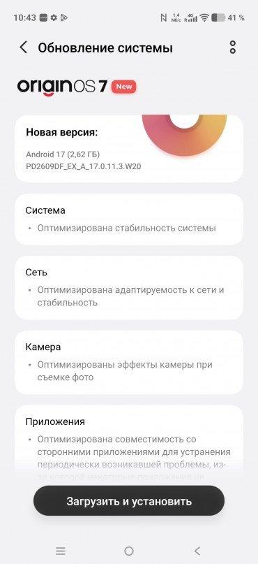 Смартфон Vivo X500:, фото 91