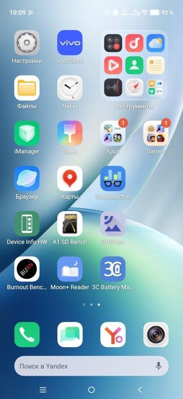 Смартфон Vivo X500:, фото 88