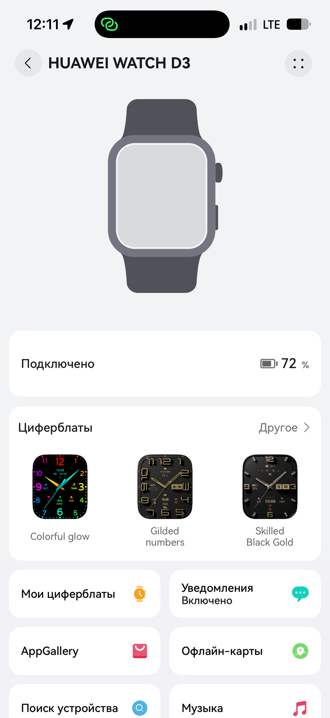 Умные часы Huawei Watch D3:, фото 15