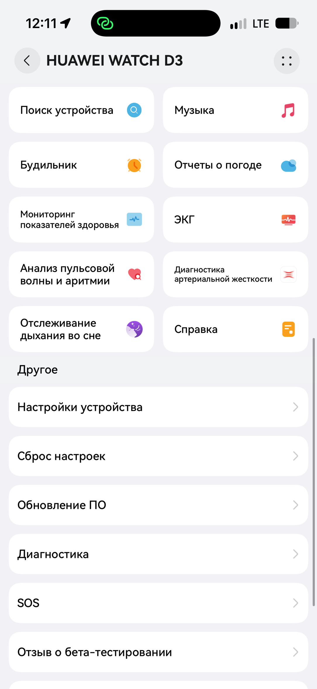 Умные часы Huawei Watch D3:, фото 16