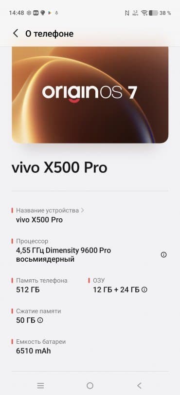 Смартфон Vivo X500 Pro:, фото 74