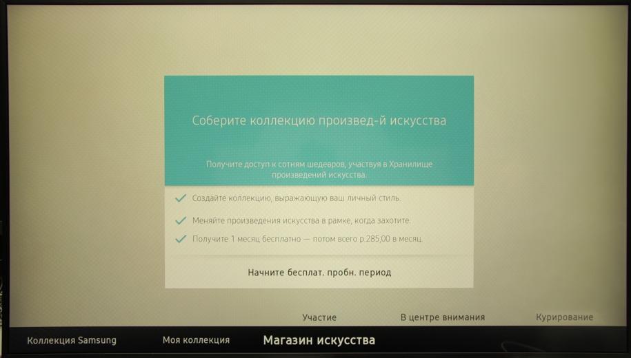 Телевизор Samsung The Frame UE55LS003AUXRU:, фото 29
