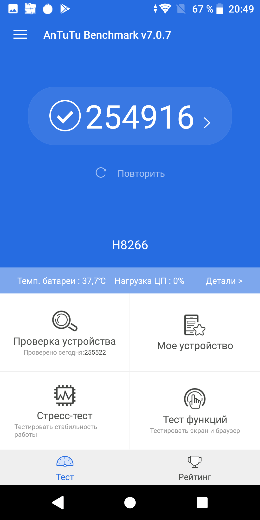 Смартфон Sony Xperia XZ2:, фото 89