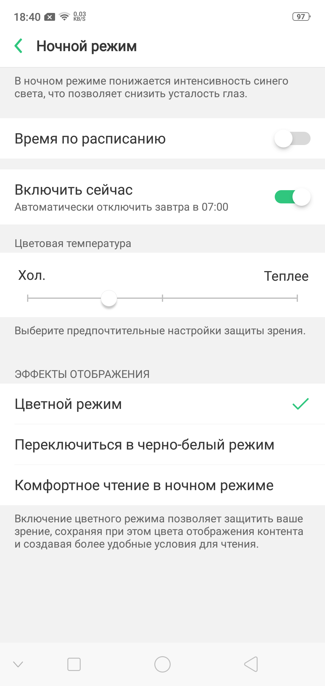 Смартфон Oppo F7:, фото 34