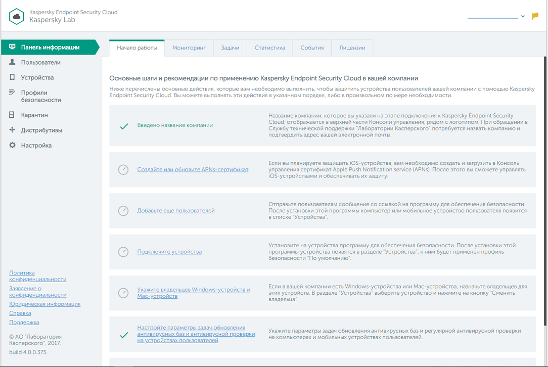 Kaspersky Endpoint Security Cloud, фото 5