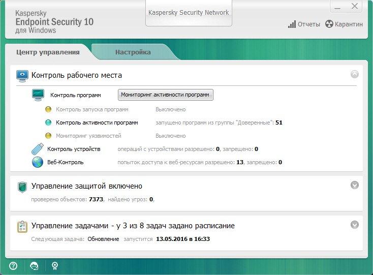 Kaspersky Endpoint Security Cloud, фото 6