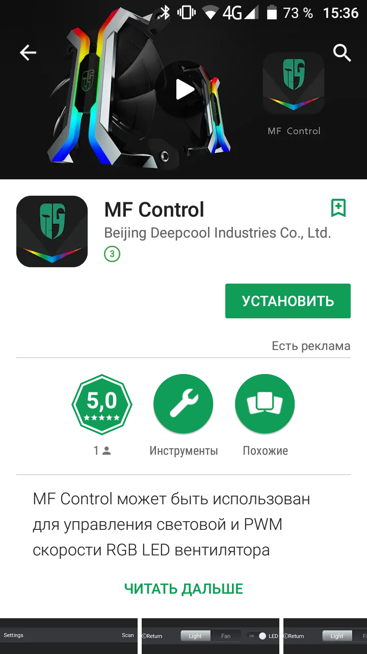 Комплект вентиляторов Deepcool Gamer Storm MF120:, фото 8